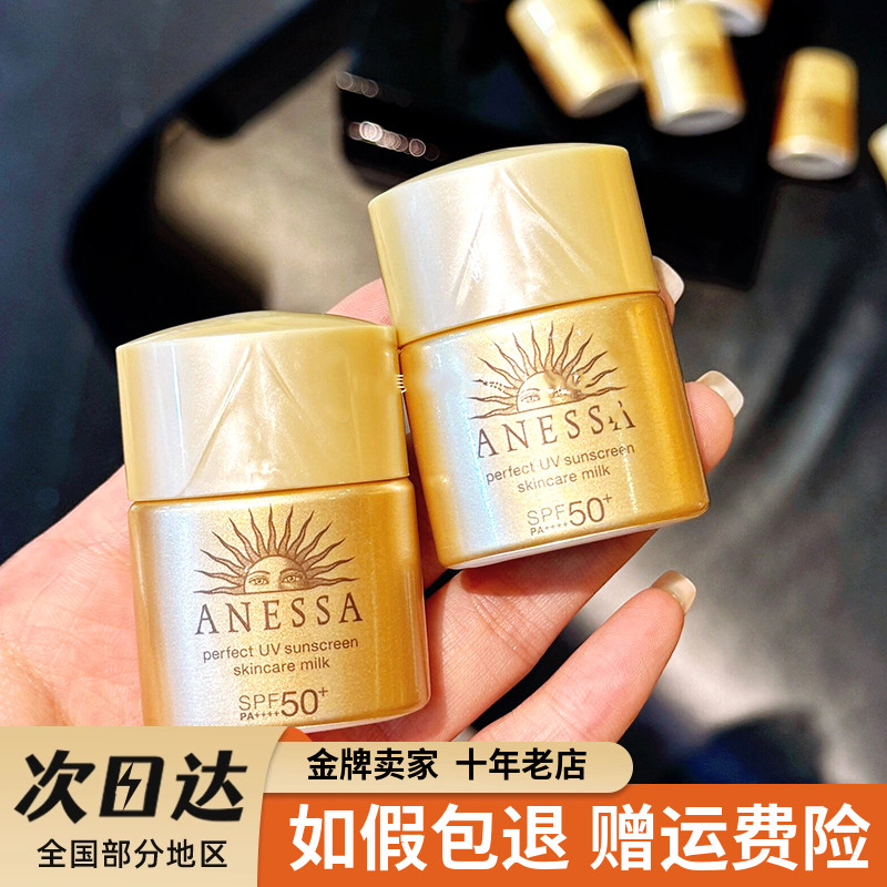 安热沙小金瓶防晒乳12ml防晒乳