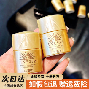 安热沙耐晒日本小金瓶防晒乳防晒霜SPF50+防水防汗防晒霜小样12ml