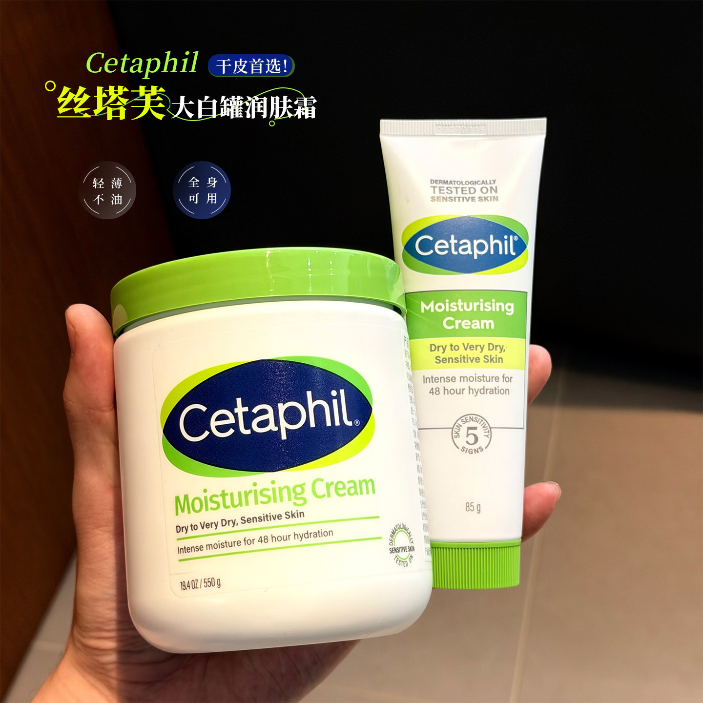 一抹奶油肌！Cetaphil丝塔芙舒润保湿乳霜大白罐身体屏障滋润修户