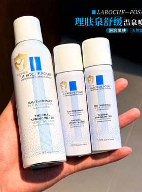 理肤泉b5喷雾保湿温泉水敏肌