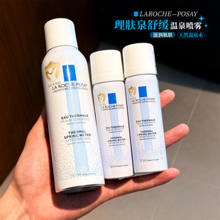 法国理肤泉B5喷雾补水舒缓温泉水大白喷保湿敏感肌爽肤水敏感肌