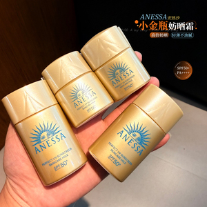 安热沙耐晒日本小金瓶防晒乳防晒霜SPF50+防水防汗防晒霜小样12ml