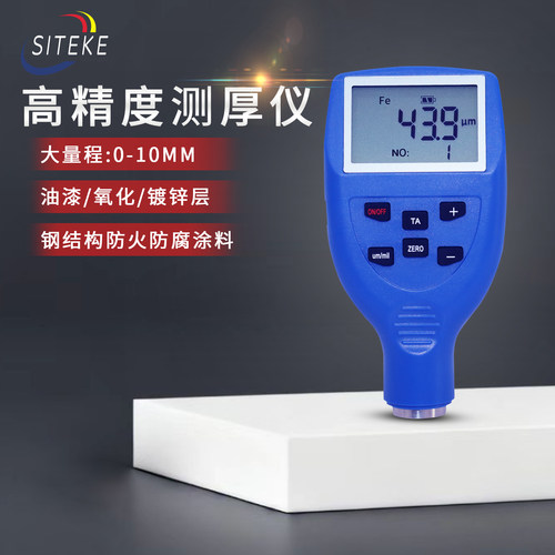 汽车涂层测厚仪漆面高精度检测仪
