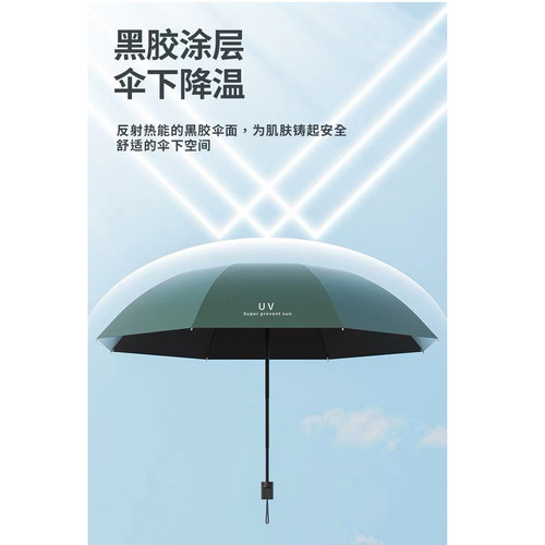 小野家 夏季黑胶防晒防雨折叠遮阳伞  Q3108