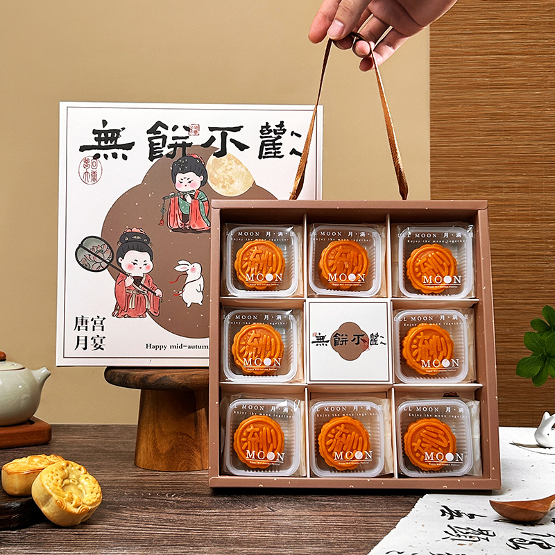 蛋黄酥月饼包装盒免费拿样