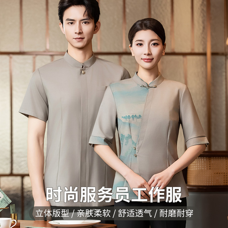 中袖中国风餐饮服务员工作服夏季男女食堂宴会火锅店饭店茶楼糕点