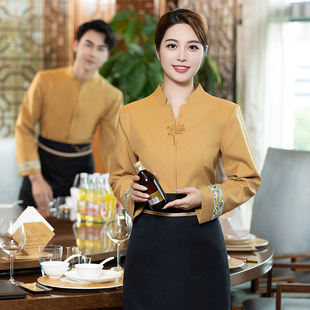 盛世千禧中国风餐饮服务员工作服长袖秋冬装男女火锅店茶楼食堂春