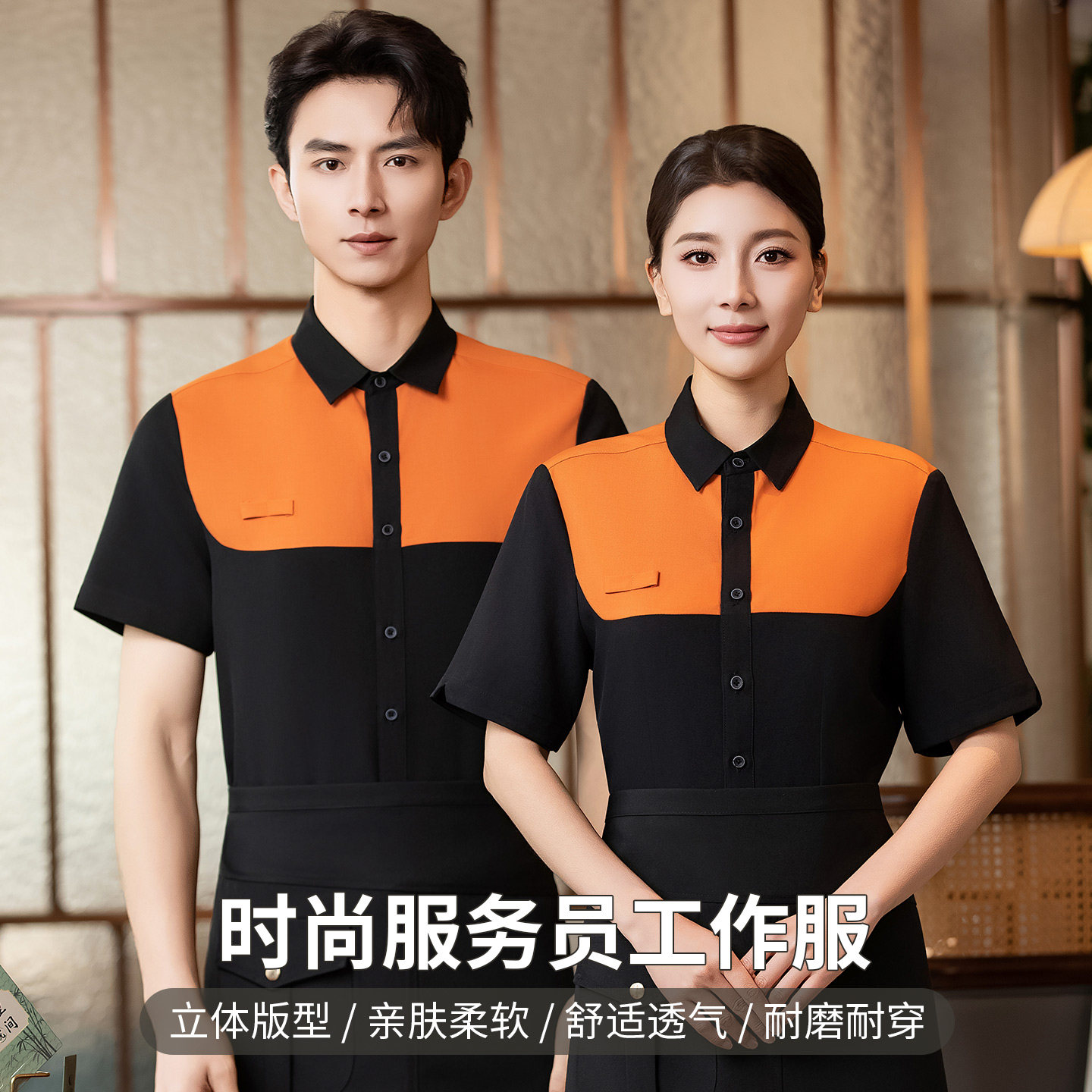 拼色衬衣服务员工作服短袖夏季男女定制烧烤烘焙糕点奶茶火锅店半