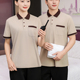 拼领T恤半袖 男女通用酒店客房物业小区阿姨清洁员工作服商场保洁