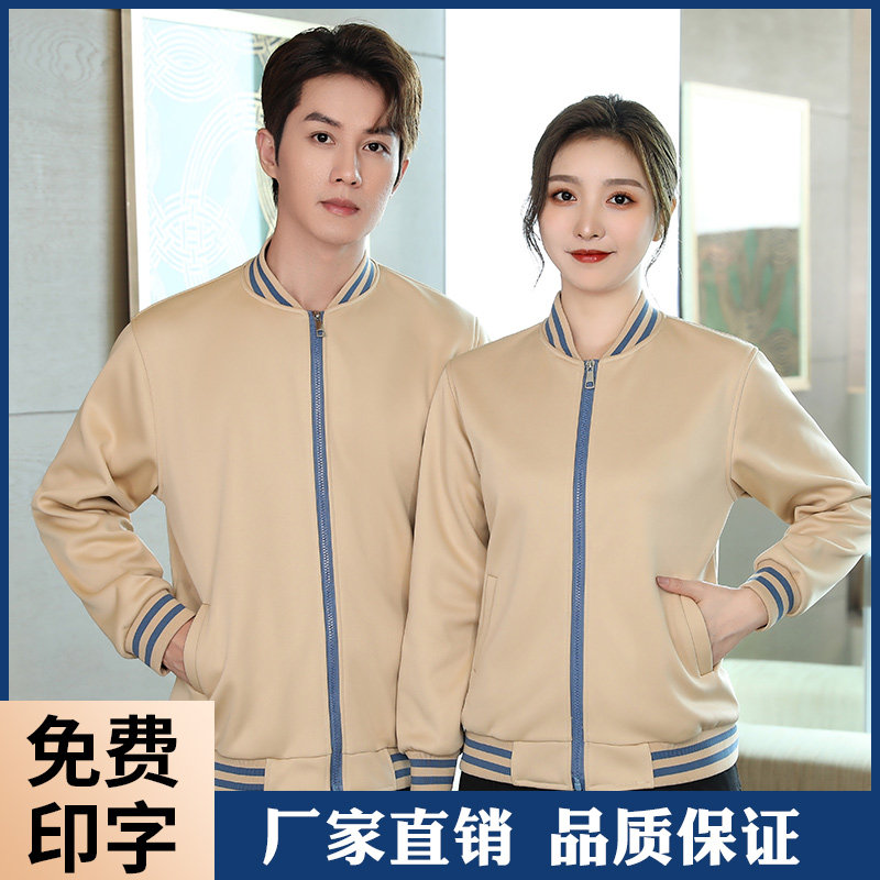 前台接待外套酒店服务员工作服长袖立领拉链卫衣秋冬款工装制服