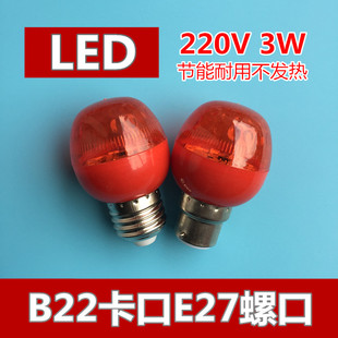 LED灯笼球泡 E27 3W红色长寿神台灯B22卡口佛龛顶部供灯佛前灯泡