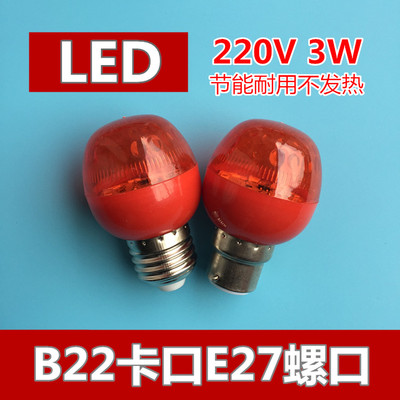 led灯笼红色长寿b22顶部佛前球泡