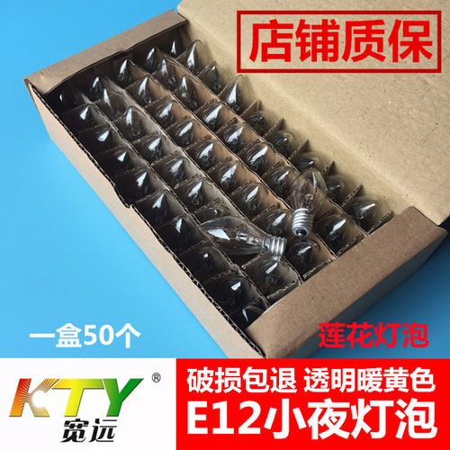 e12小夜灯e12观音菩萨供奉莲花灯