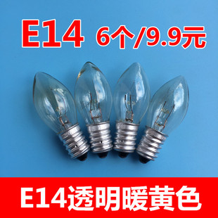 喜马拉雅水晶盐灯冰箱微波炉烤箱 10W白炽灯小螺口220V油烟机灯泡