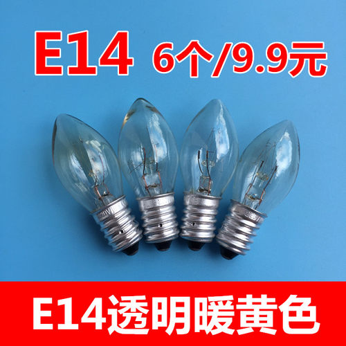 喜马拉雅水晶盐灯专用灯泡冰箱灯