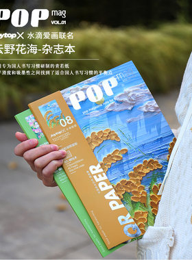 joytop悦木记事本一套4本B5