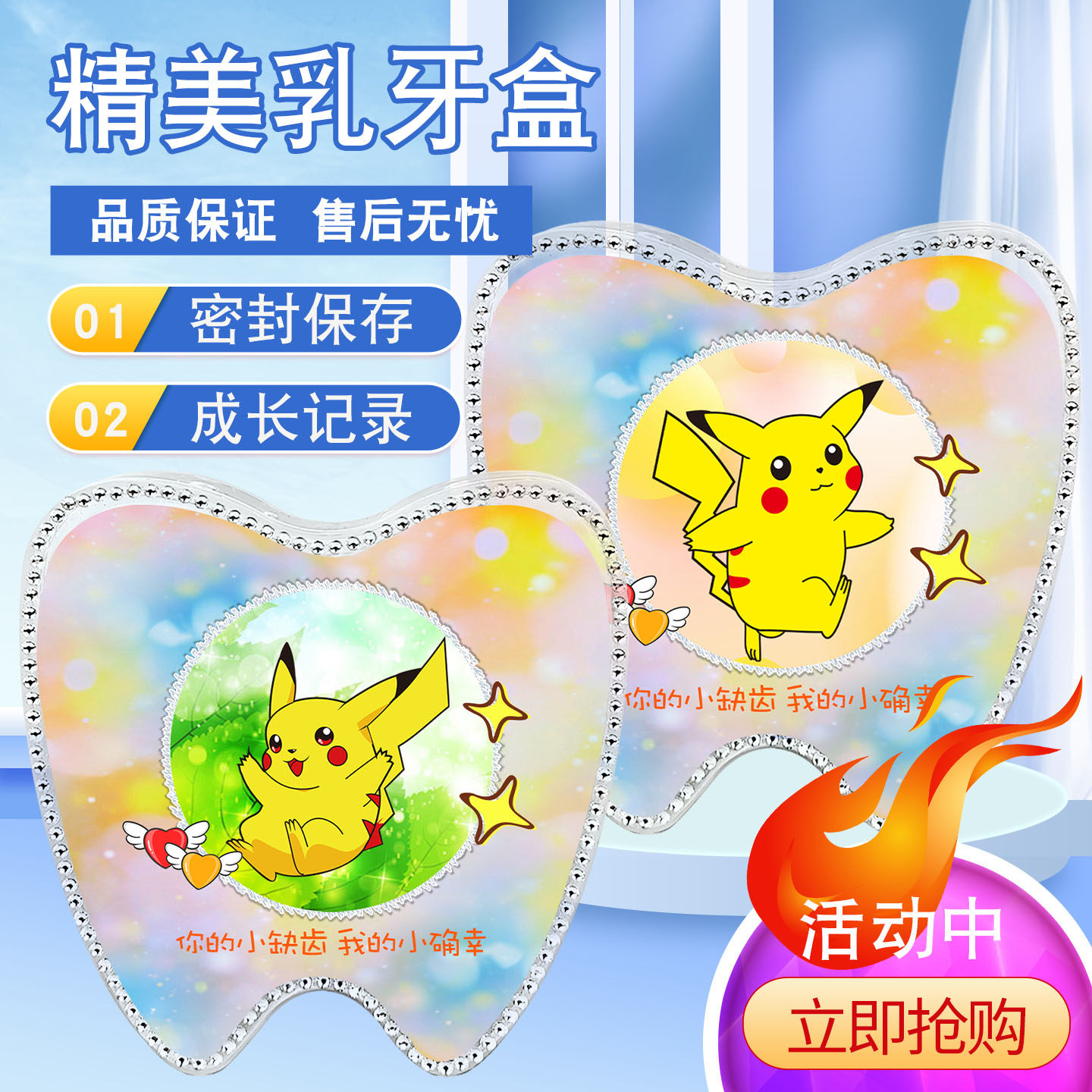 放牙齿的小盒子男生水晶牙仙子乳牙盒儿童牙齿收藏盒拔牙纪念牙盒