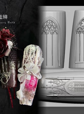 【FingertipWorker】原创小众精致花窗美甲模具