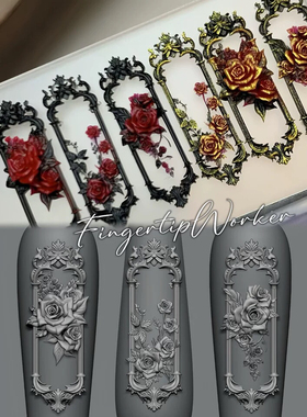 【美甲模具】FingertipWorker原创精致小众多用玫瑰花窗美甲模具