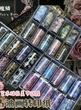 【油画转印纸】Fingertipworker秋冬油画转印纸花卉复古美甲印花