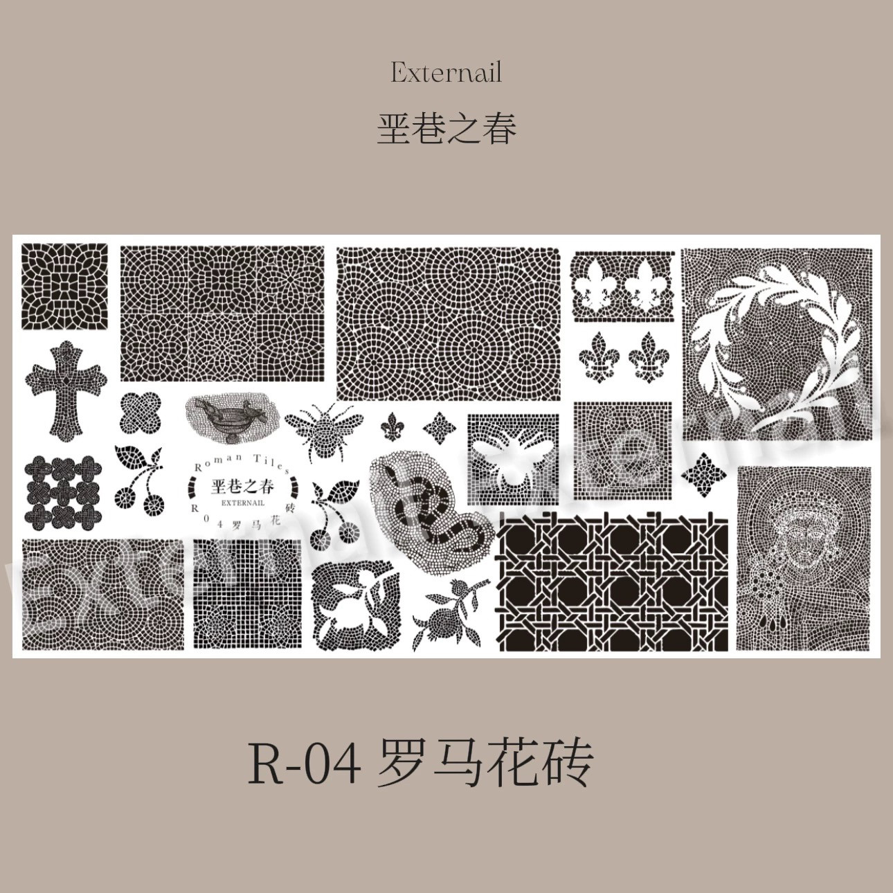 【印花板】垩隅巷春罗马花砖马赛克拼贴古典十字鸢尾蜂蜜蛇植物板