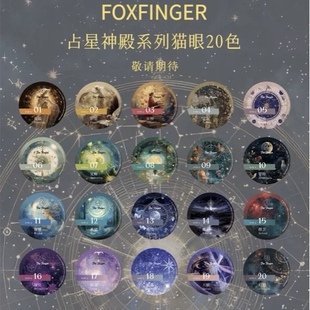 【豆汤正品】新款占星神殿系列新品猫眼彩光美甲猫眼甲油胶猫眼胶