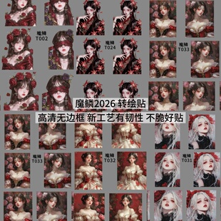 2026新款 高清超薄新年红色暗黑娃娃转印贴天使贴纸 魔鳞转绘贴