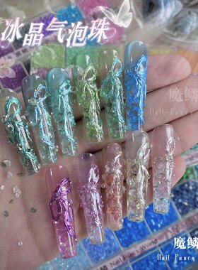 【魔鳞素材】网红美甲冰晶汽泡珠碎石饰品幻彩冰透不规则天然晶石