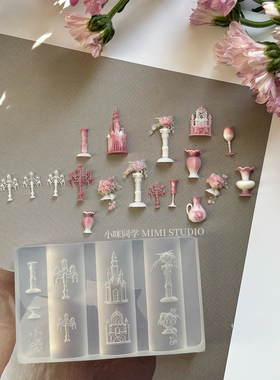【美甲模具】小咪原创模具立体雕花小城堡罗马柱吊坠烛台模具城堡