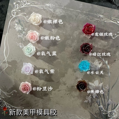 【Moli模具胶】新款速干美甲模具胶红色黑色白色透明无浮胶造型胶