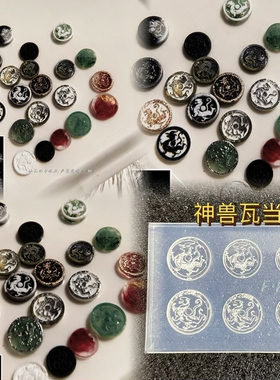 【美甲模具】枫枫正品神兽瓦当模具新中式模具饰品美甲模具
