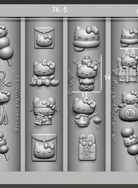 【美甲模具】FingertipWorker原创正品新年模具蛇年糖葫芦Kt模具