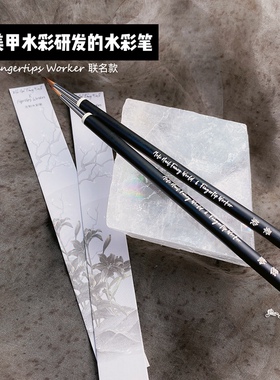 【Moli&Fingertip Worker】联名定制美甲水彩笔专为水彩美甲研发