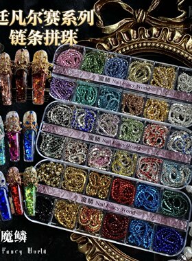 【魔鳞素材】宫廷电镀链条镶钻银底金底链条高端流苏复古链条拼珠