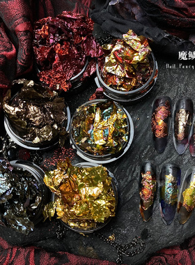 魔鳞小众定制彩金箔美甲纹饰素材