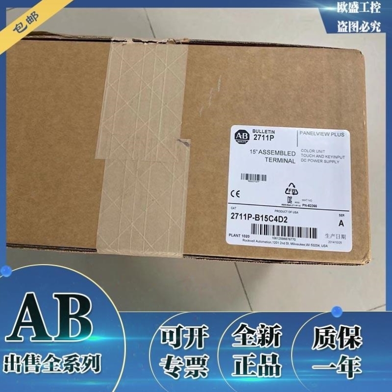 -全新触摸屏2711P原装2711PB12C4A8现货【正品】议价B6C20L1-
