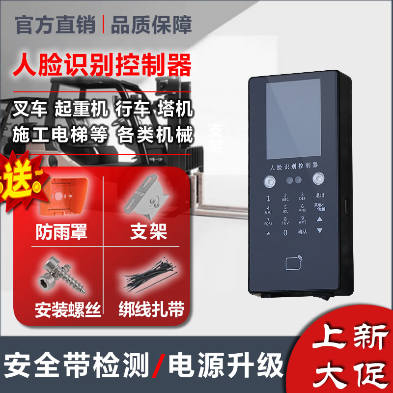直板门禁人脸指纹考勤机
