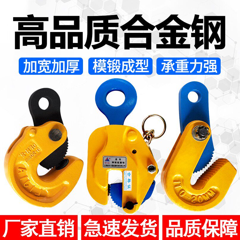 吊钳钢轨板起重夹具竖卡模锻DFM