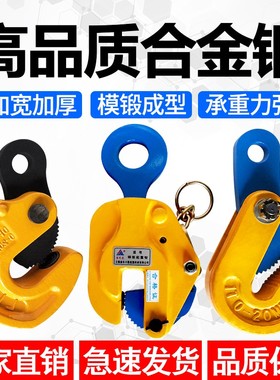 DFM型模锻翻转起重钢板吊钳CDH竖吊L型PDB横平吊勾夹具123T5吨10