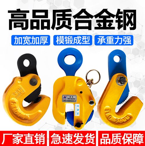 吊钳钢轨板起重夹具竖卡模锻DFM