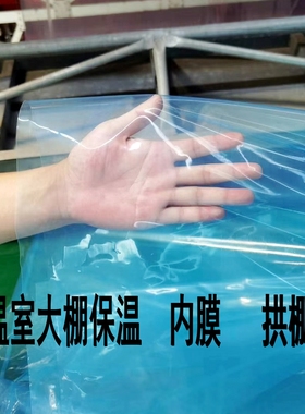 3丝大棚膜二膜4丝小拱棚蓝色透明塑料薄膜农用薄膜蔬菜种植保温膜