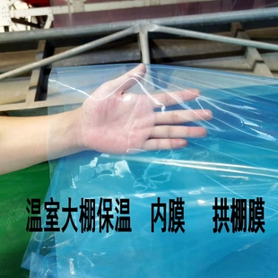 3丝大棚膜二膜4丝小拱棚蓝色透明塑料薄膜农用薄膜蔬菜种植保温膜