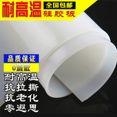 8mm 耐高温 硅胶板 厂家直销 硅胶垫片 密封件1 硅橡胶方板