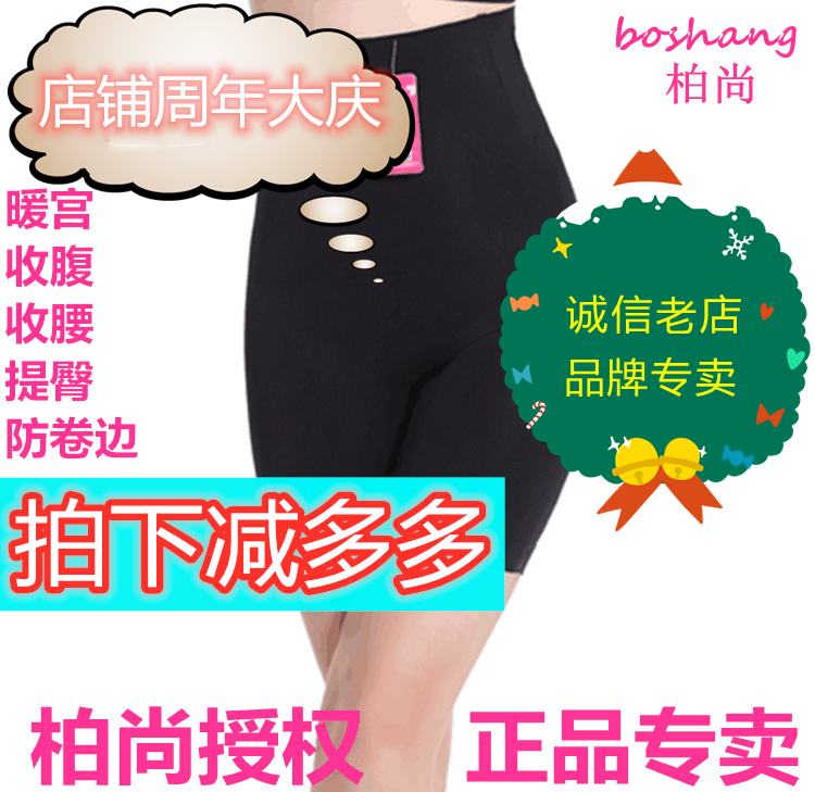 柏尚魅丽塑身衣正品魅力塑身裤魅俪官网正品收腹裤束腰提臀收大腿