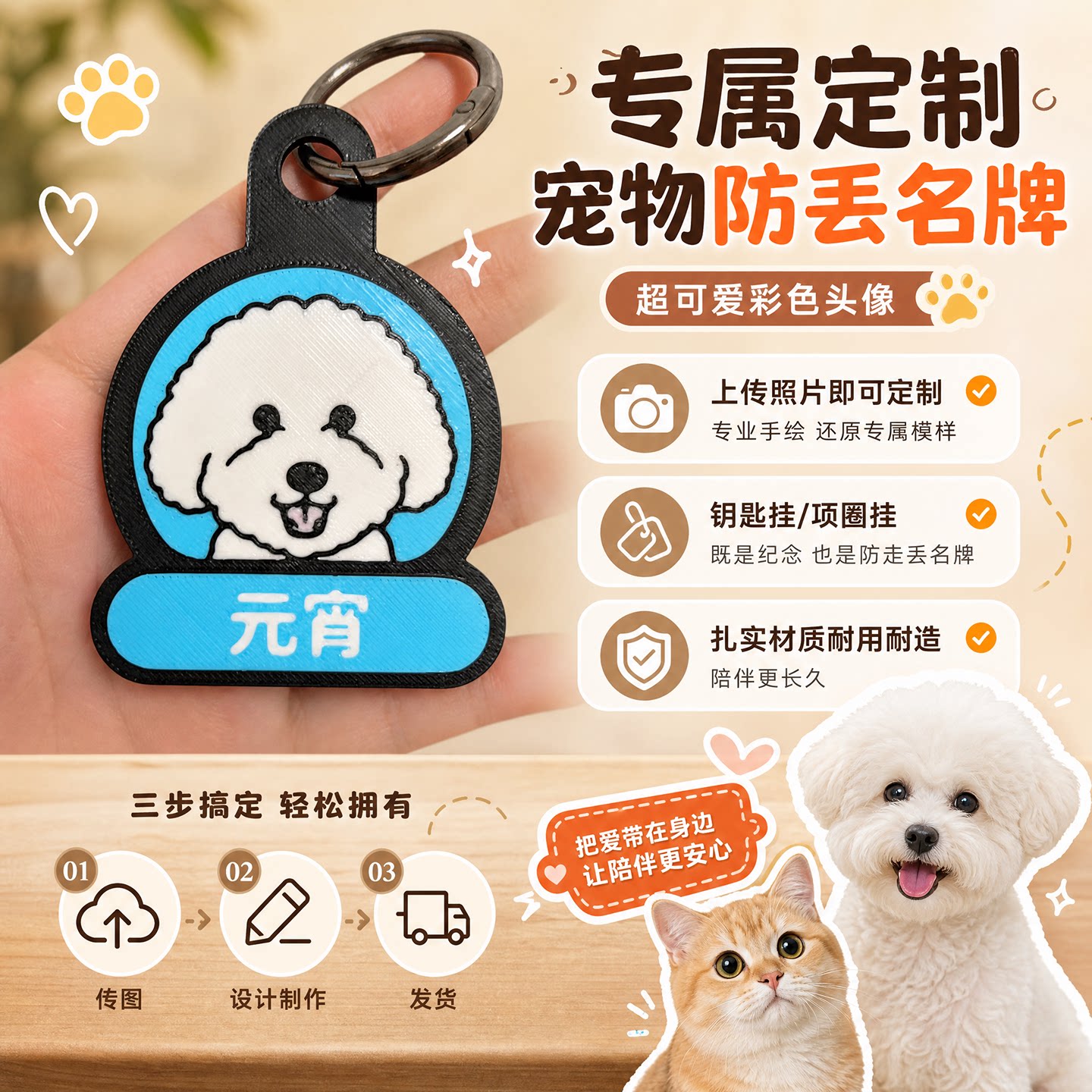 照片定制狗狗名牌防丢牌猫钥匙扣