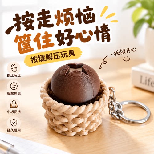 蘑菇按键解压玩具按按乐减压神器