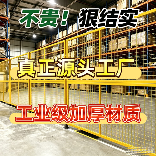 工厂设备防护栅栏网仓库车间隔离网护栏网快递分拣栏围栏隔离网