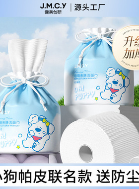 JMCY健美创研卷筒式棉柔巾