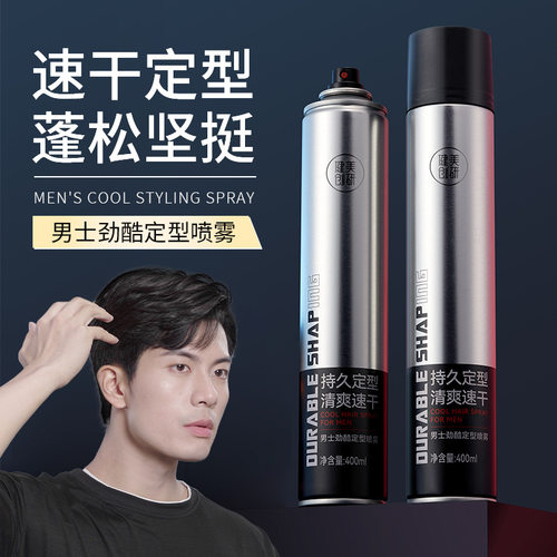 健美创研定型发胶定型喷雾400ml