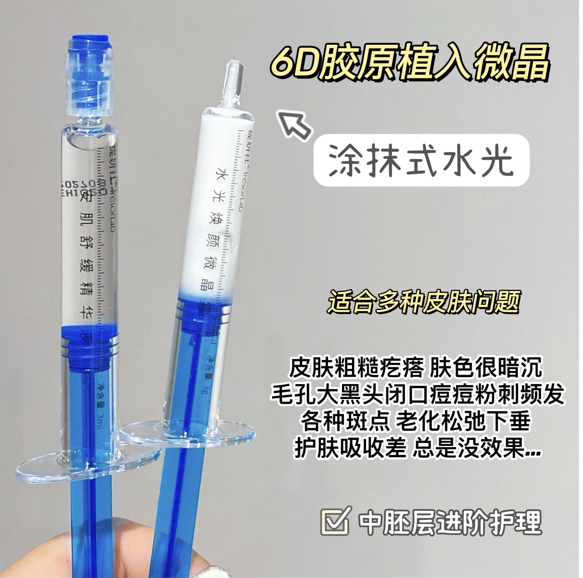 缇妍社海绵微针骨针霜微晶精华液